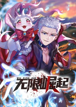 雷霆特攻队
