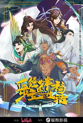 无间英雄