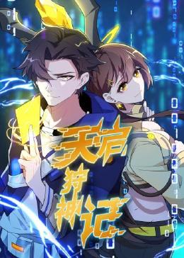 平魔策之红颜长情剑