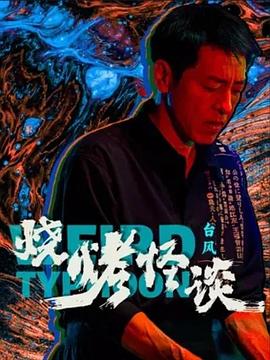 月光情缘
